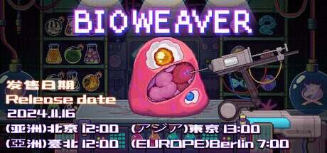 原点计划:血肉工匠/Bioweaver