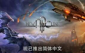 新弧线/New Arc Line(更新至Build.19213316)