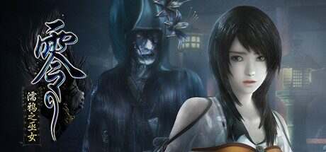 零 ~濡鸦之巫女~/FATAL FRAME PROJECT ZERO Maiden of Black Water(v1.0.0.5)