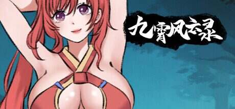 九霄风云录/Legends Of The Divine Land(更新至V1.0.19)