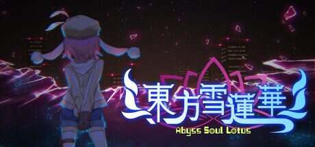 东方雪莲华/Abyss Soul Lotus(Build.10758608)