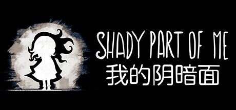 我的阴暗面/Shady Part of Me(v20200912)