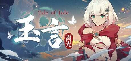 玉言离光：山野行/Tale of Jade Li Guang（V1.2.4）