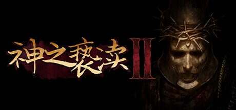 神之亵渎2/Blasphemous 2(更新至v2.2.0)