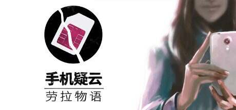 手机疑云之劳拉物语/Another Lost Phone:Lauras Story
