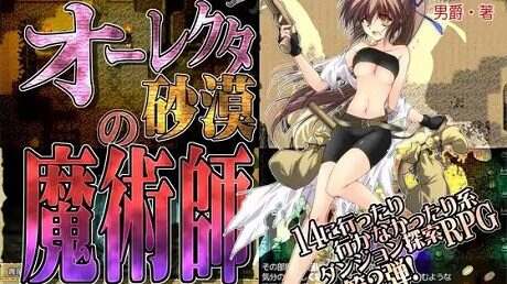 大雷库塔沙漠的魔术师 | 安卓直装【156M】