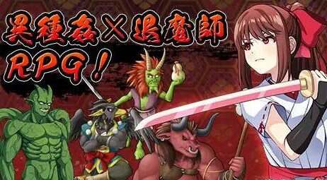 天才退魔师才不会屈服于触手妖魔