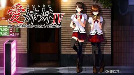 爱姐妹4/愛姉妹IV