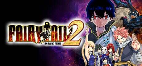 妖精的尾巴2/FAIRY TAIL 2(更新至v1.4.1)