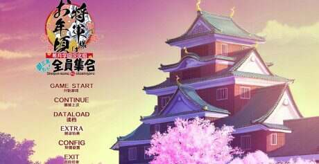 将军大人芳华正茂正篇&正值妙龄FD(v1.1)