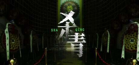 杀青(v1.1.2)