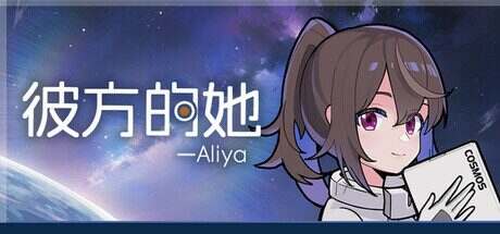 彼方的她-Aliya/Aliya: Timelink(Build.16630912)