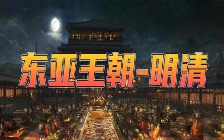 《骑马与砍杀2》本体+明清MOD整合版