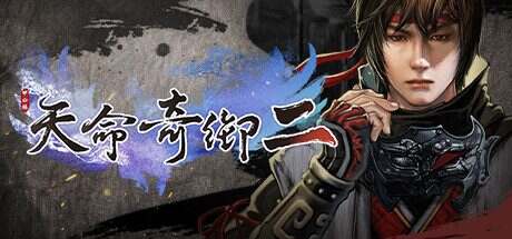 天命奇御2/Fate Seeker II(更新至Build.18655320)