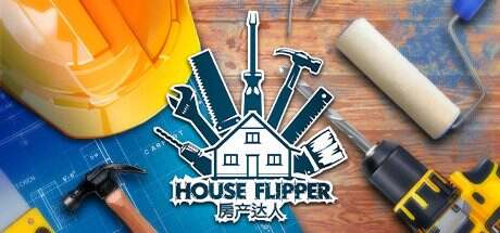 房产达人/House Flipper(更新至v1.25133)