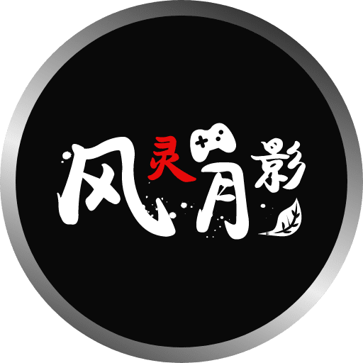 风灵月影修改器（2.0.0.122）