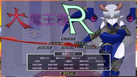 《大魔王R》本体+绅士魔改MOD整合版