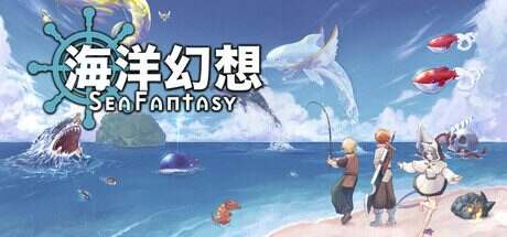 海洋幻想/Sea Fantasy(Build.16931454)