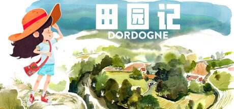 田园记/Dordogne(v11800102)