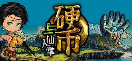 硬币与仙人掌/Coins & Wishpalm(v1.1.3.3)