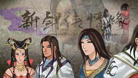 新剑侠情缘/New Sword