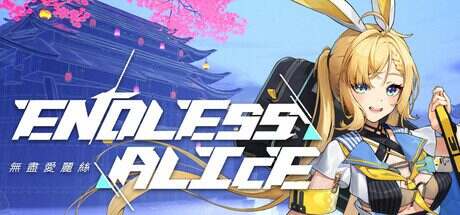 无尽爱丽丝/Endless Alice(更新至Build.18595402)