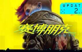 赛博朋克2077/Cyberpunk 2077(更新至v2.3.1)