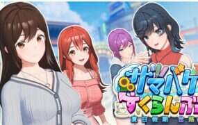 夏日狂欢/SamabakeScramble(更新至V1.0.2)