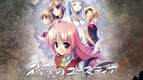 秽翼的尤斯蒂娅/Aiyoku no Eustia