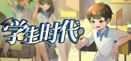 学生时代/School Days(更新至v1.21)
