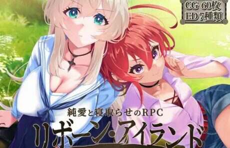 复活之岛：绿帽游戏和爱的形式（V1.01）