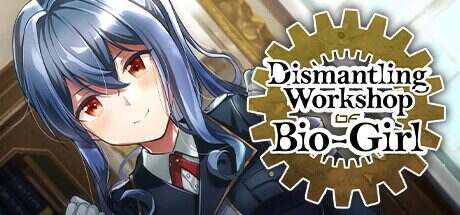 生化娘的解体工坊/Dismantling Workshop of Bio-Girl（更新至V1.5.4） 