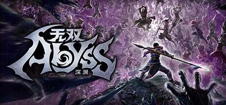 无双深渊/WARRIORS Abyss(更新至v1.4.0)