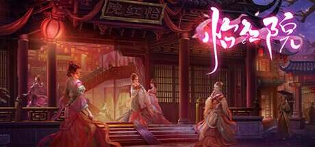 怡红院(V1.02P)