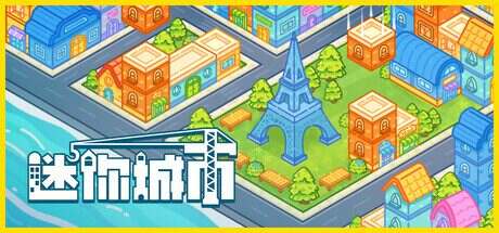 迷你城市/Mini City Mayhem