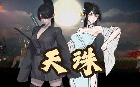 玉莲之剑/Sword of Lotus(更新至V0.91)