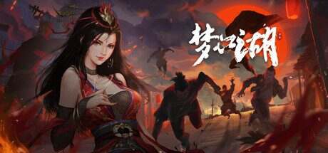 梦江湖/Dream Rivakes(Build.11356762)