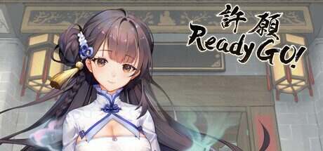 许愿ReadyGo!/WishReadyGo!!