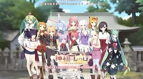 神明的尾巴：天干地支神们的报恩！/kamishippo