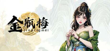捱光:金瓶梅(Build.17472339)