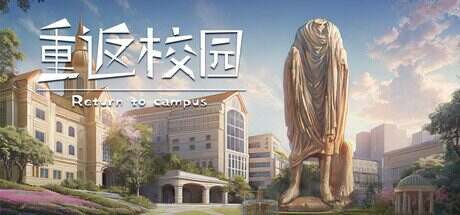 重返校园/Return To Campus
