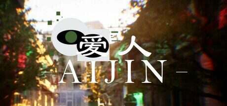 爱人:Aijin/lover: Aijin