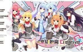 灵感满溢的甜蜜创想凸 | 安卓直装【3.3G】