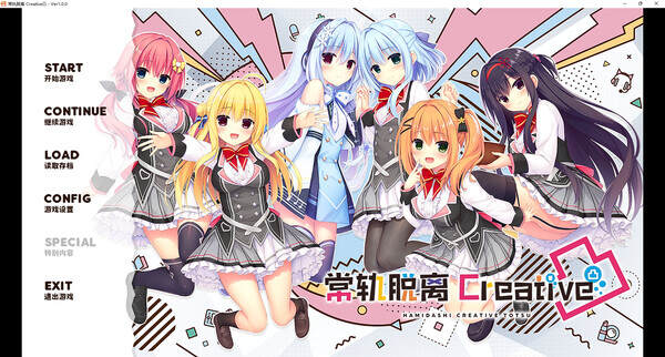 灵感满溢的甜蜜创想凸 | 安卓直装【3.3G】