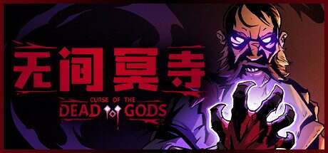 无间冥寺/Curse of the Dead Gods(V1.23.3.6)
