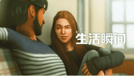 《模拟人生4》生活瞬间/Life’s Moments(更新至v1.7适配本体1.116)