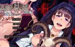 冥刻学园：受胎编