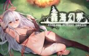 森海幻梦/Ednless Forest Dream（v1.0.9）
