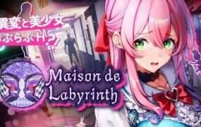 迷宫之馆/Maison de Labyrinth（v2.0）