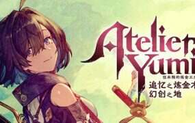 优米雅的炼金工房 ~追忆之炼金术士与幻创之地~/Atelier Yumia The AOM & the Envisioned Land(更新至v1.0.4.2)